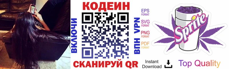 Купить закладки  Лыткарино  Кодеиновый сироп Lean напиток Lean (лин) 
