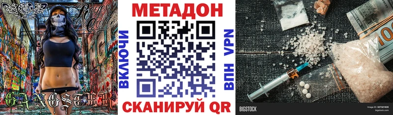 МЕТАДОН кристалл  Купить где  Лыткарино 